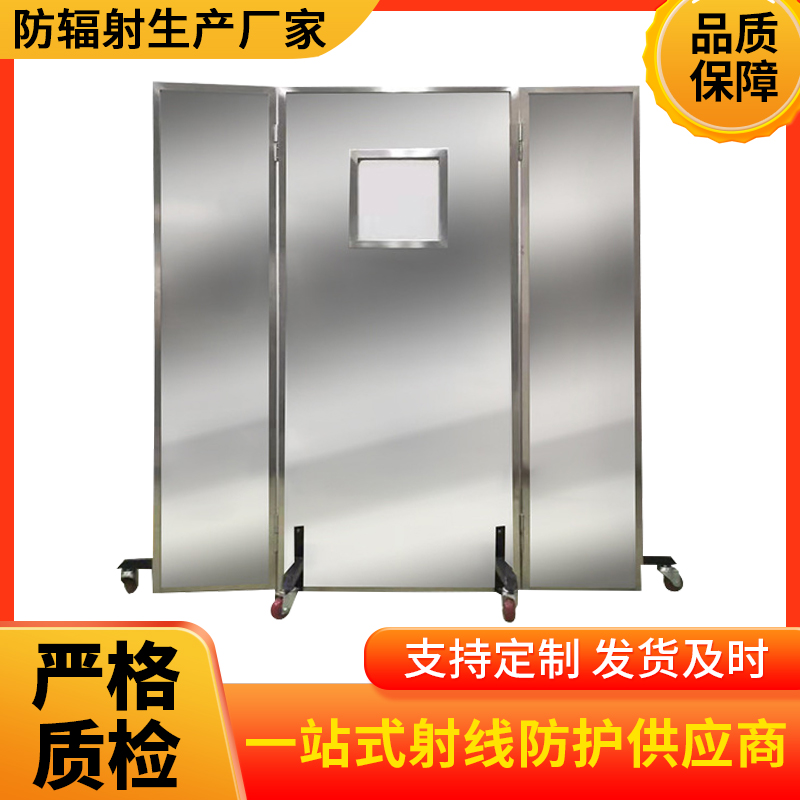 泰安防辐射铅屏风