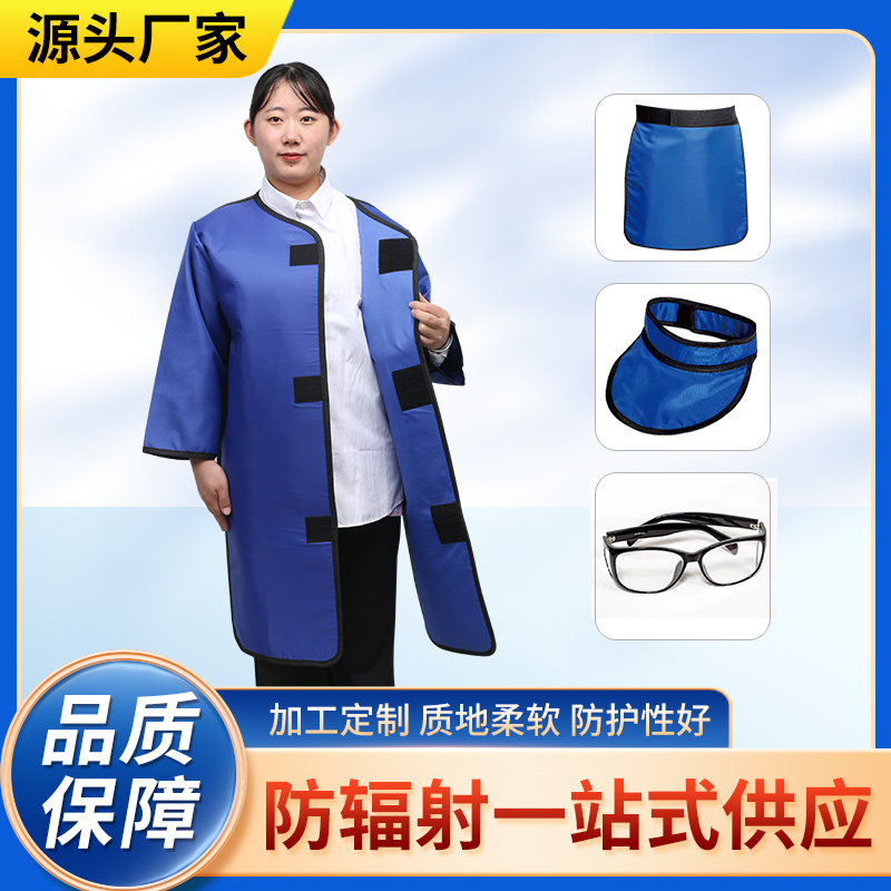 泰安防辐射铅衣能洗吗